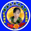 紫恋潇湘的头像