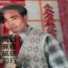 点歌的人的头像