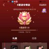 真诚家族，萍水相逢，副族长的头像