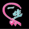 冷月无心的头像