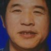 犟的头像