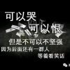 看破红尘的头像