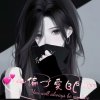 ❀﹏蝶づ舞灬°的头像