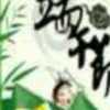 快乐的头像