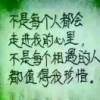 face幸福自然来的头像