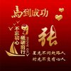 家和万事兴的头像