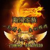 海風源子海風哥21徒回访专用号的头像
