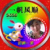 回眸一笑（主号）的头像