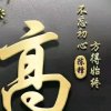 完美人生的头像