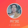 开门红的头像