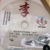 十八子LAN的头像