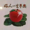 如意的头像