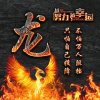 风云浪子的头像