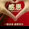 珍惜现在的头像