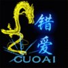 错爱（有访必回）的头像