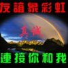 珍惜缘份的头像