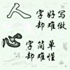 破碎的心的头像
