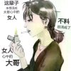 丁✘【二爷】的头像