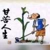幸福一生-的头像
