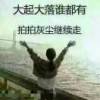 人生没有如果的头像