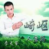 笑着活下去的头像