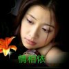 情缃依的头像