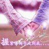 薇语红尘的头像