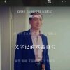 玉树临风的头像
