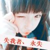 拉黑删除吧！注销中！的头像
