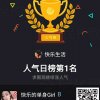 快乐生活的头像