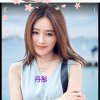 丹彤的头像