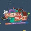 快乐的头像