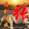 盛的头像