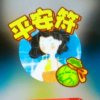 一生平安的头像