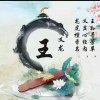 战胜【主唱】觅知音的头像