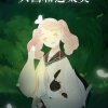 好人一生平安的头像