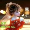 美华的头像