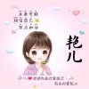每色的头像