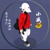 小咸的头像