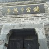张俊的头像