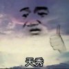 柚子皮的头像