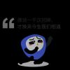 畅歌的头像