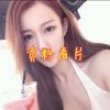 每个字眼的头像