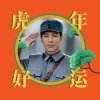 永远的头像