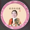 君(有访必回)暂休的头像