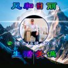 隆杰16徒~万事如意的头像