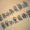安好～静候的头像