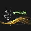 森林木的头像