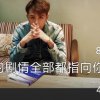 鸣对方正在输入…………的头像