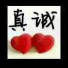 心寒的头像
